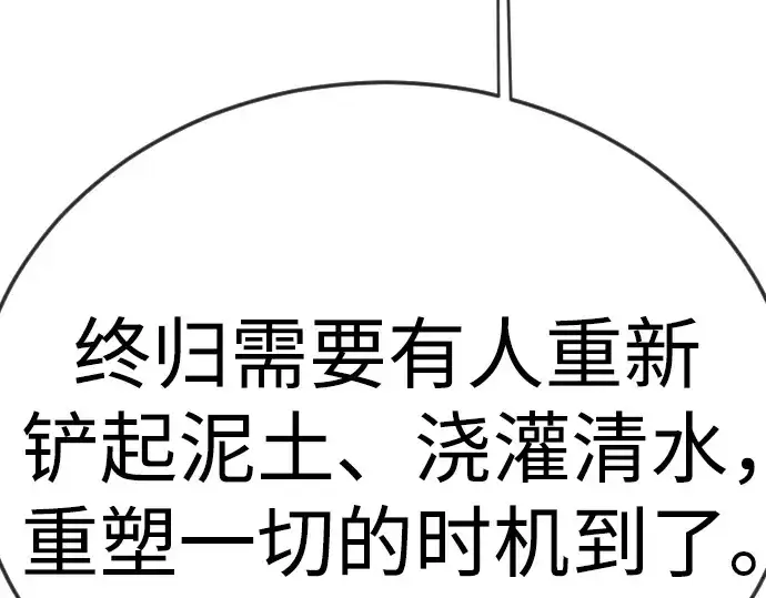 《超人的时代》第二季 第105话图196