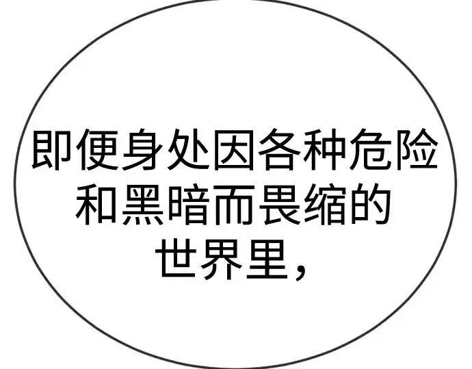 《超人的时代》第二季 第105话图198