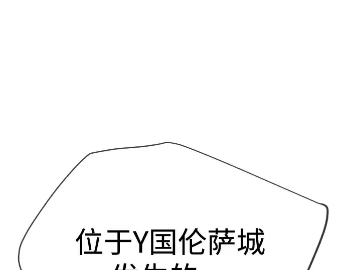 《超人的时代》第二季 第105话图20