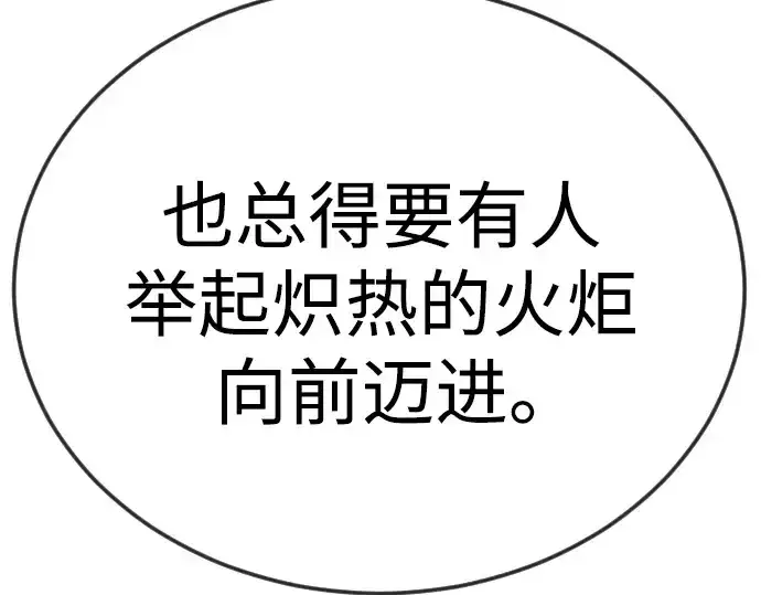 《超人的时代》第二季 第105话图201