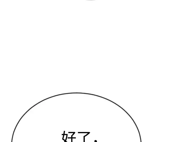 《超人的时代》第二季 第105话图202