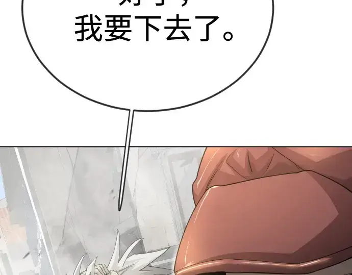《超人的时代》第二季 第105话图203