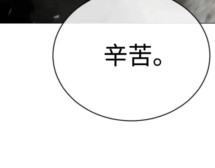 《超人的时代》第二季 第105话图206