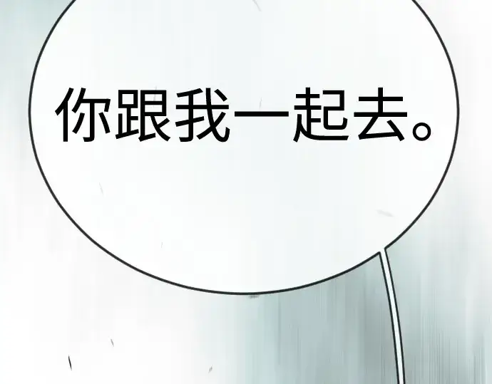 《超人的时代》第二季 第105话图217