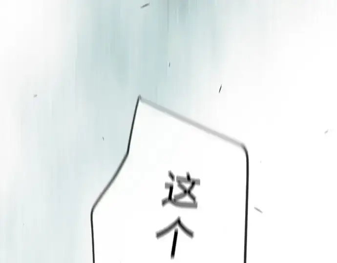 《超人的时代》第二季 第105话图221