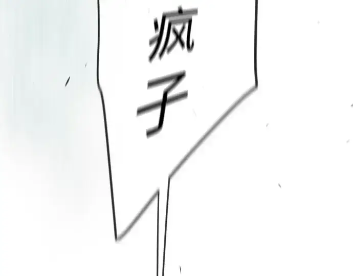 《超人的时代》第二季 第105话图222
