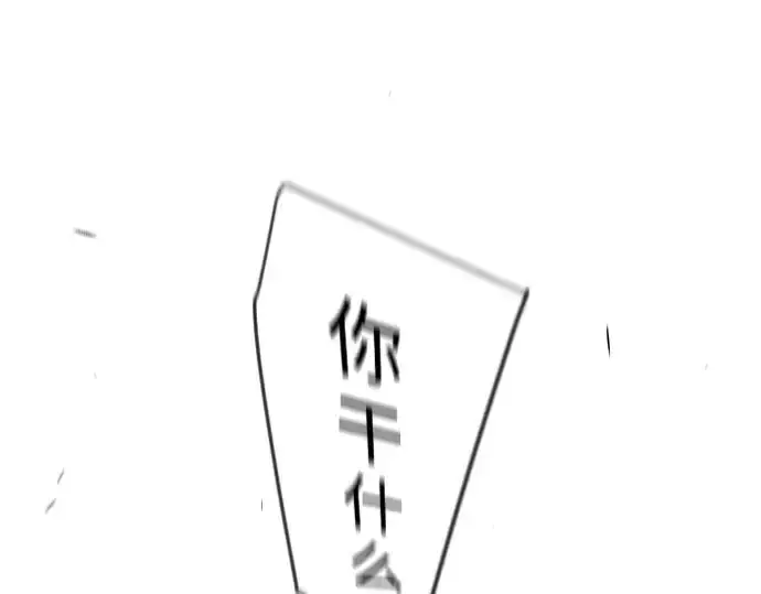 《超人的时代》第二季 第105话图226