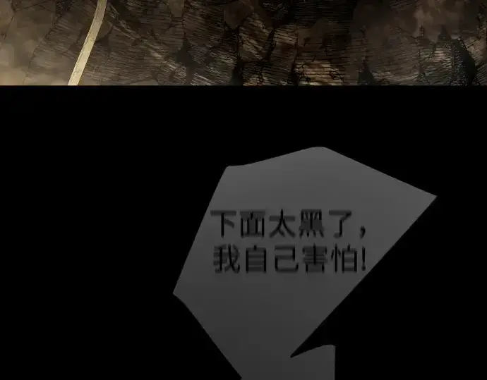 《超人的时代》第二季 第105话图230