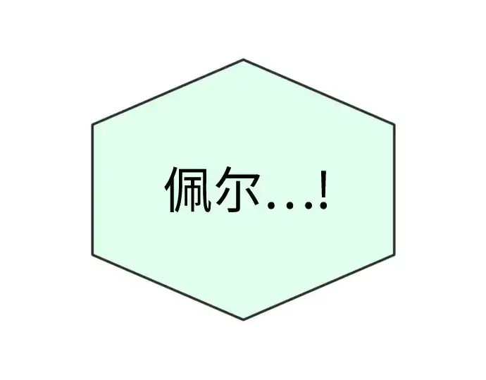 《超人的时代》第二季 第105话图238