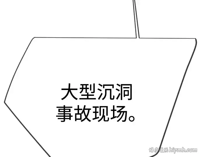 《超人的时代》第二季 第105话图24