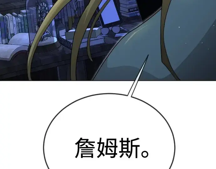 《超人的时代》第二季 第105话图241