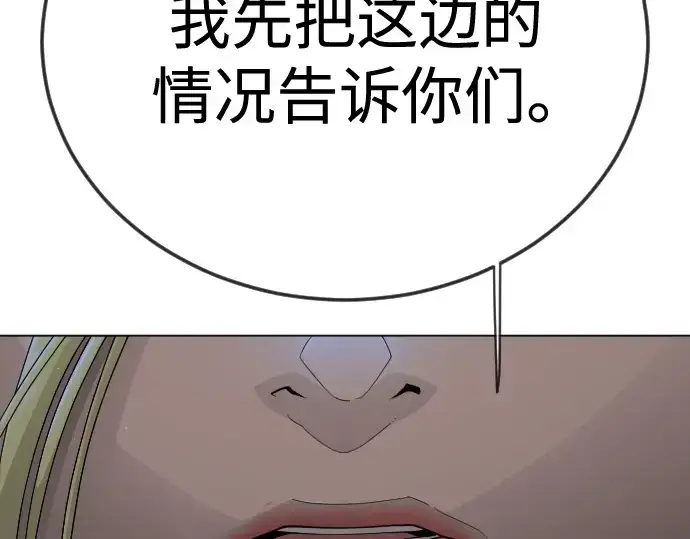 《超人的时代》第二季 第105话图243