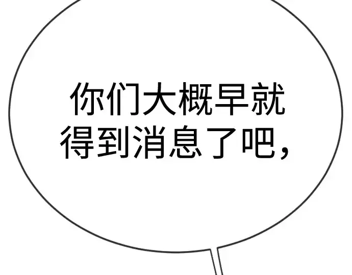 《超人的时代》第二季 第105话图245