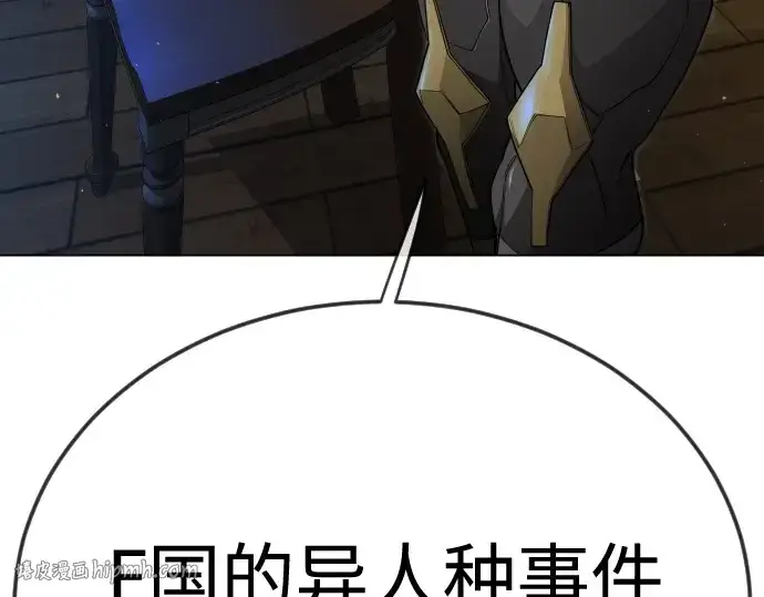 《超人的时代》第二季 第105话图248