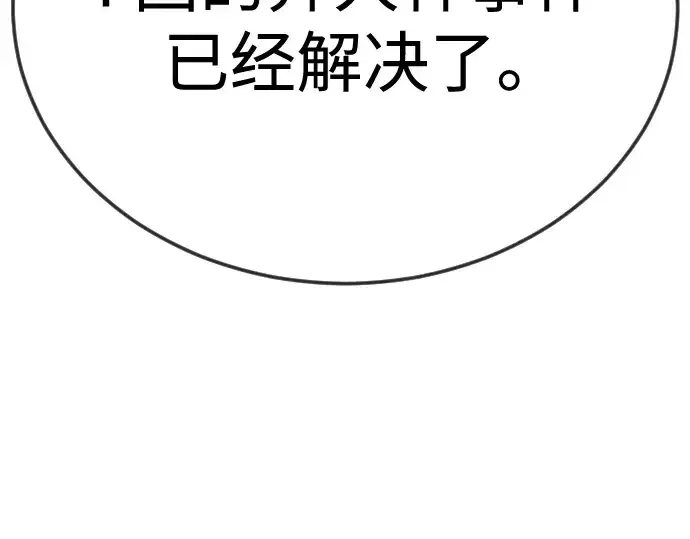 《超人的时代》第二季 第105话图249