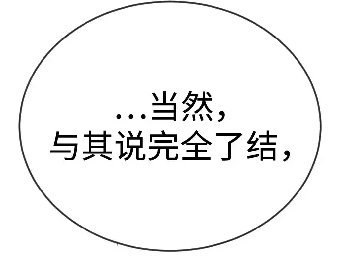《超人的时代》第二季 第105话图250