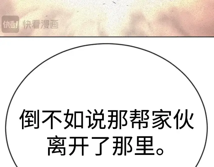 《超人的时代》第二季 第105话图254