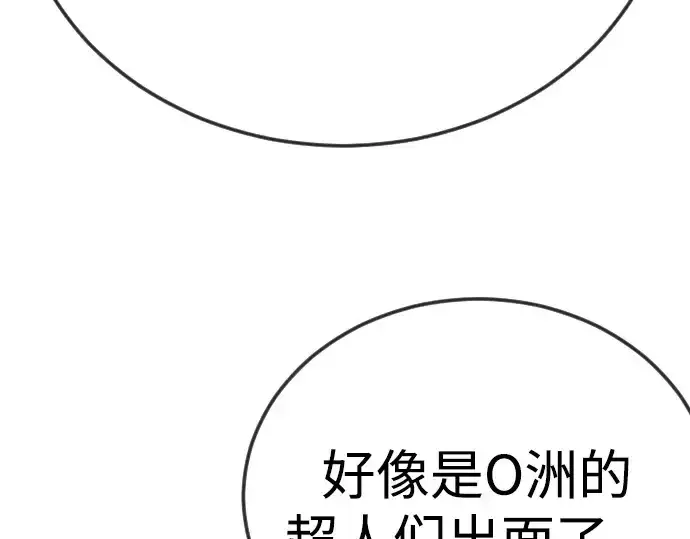 《超人的时代》第二季 第105话图255