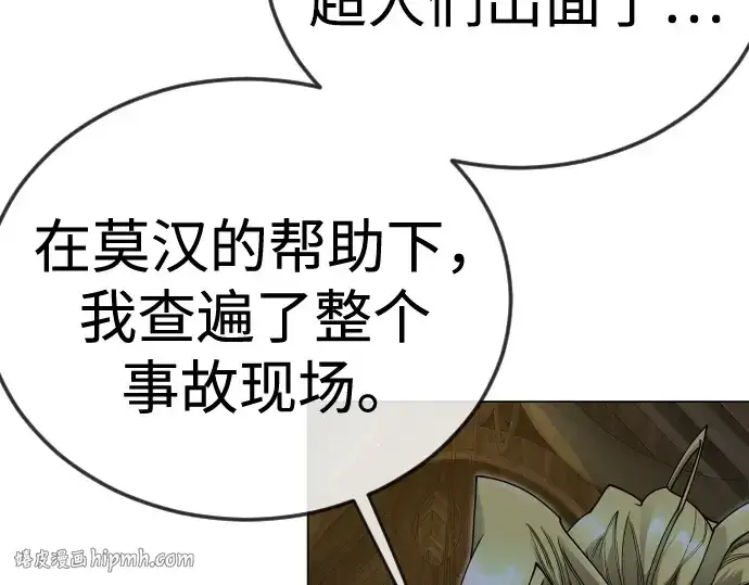 《超人的时代》第二季 第105话图256