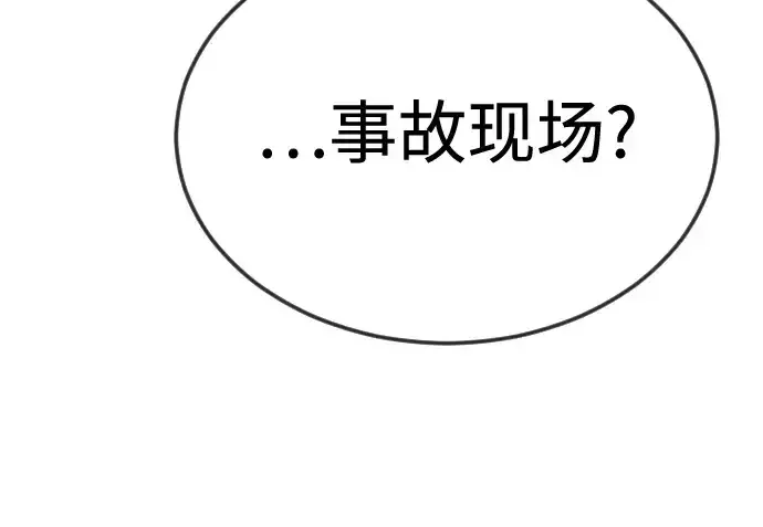 《超人的时代》第二季 第105话图259