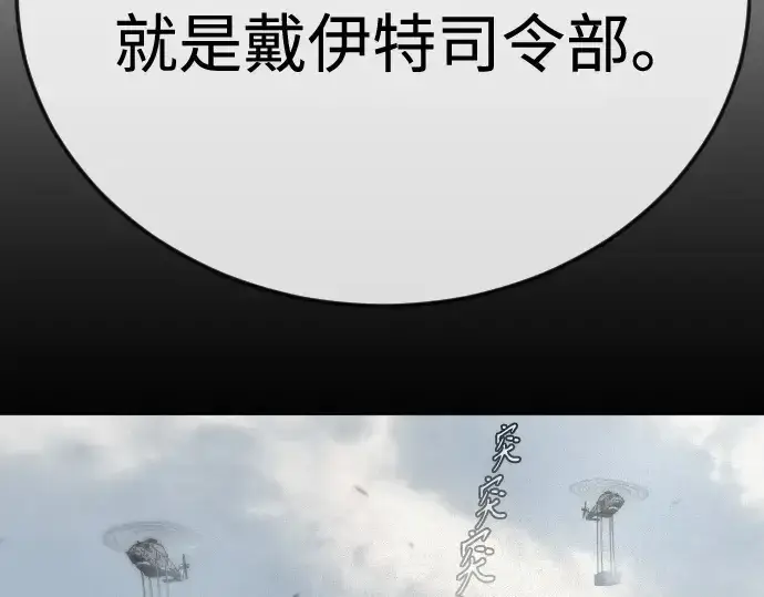 《超人的时代》第二季 第105话图261
