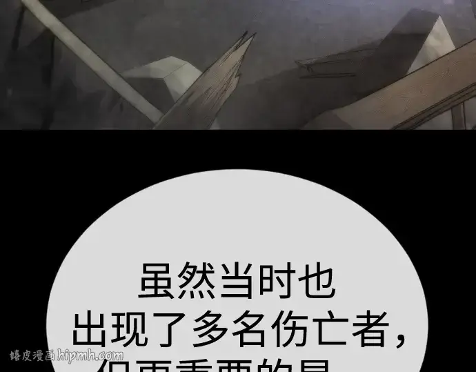 《超人的时代》第二季 第105话图264