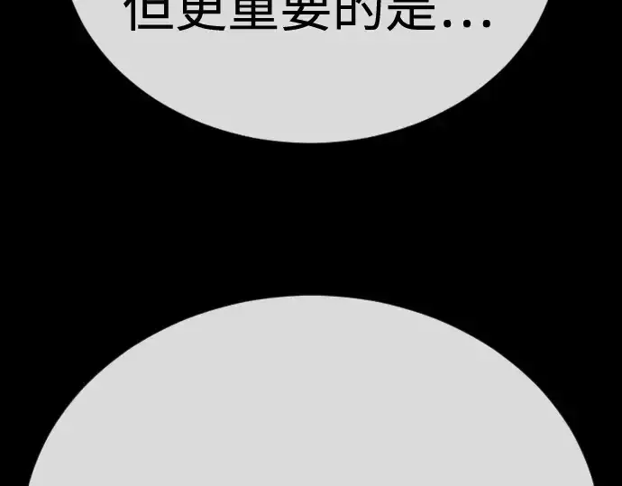 《超人的时代》第二季 第105话图265