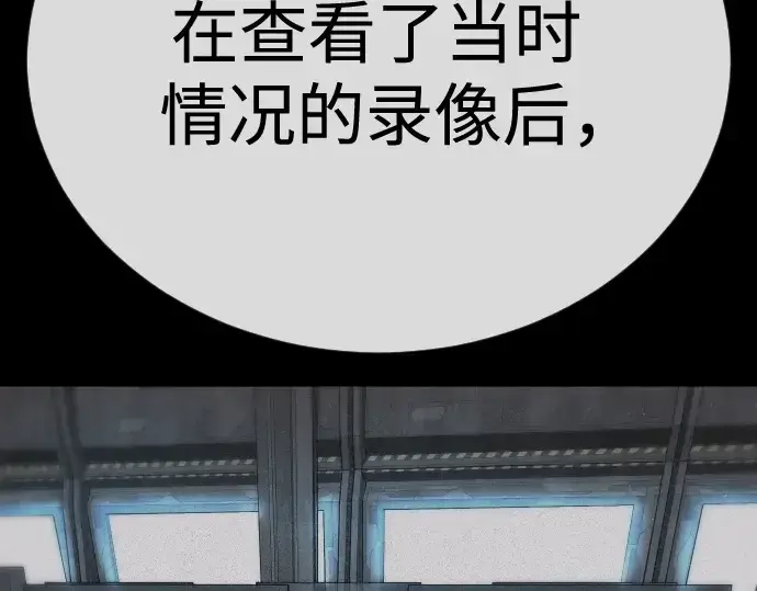 《超人的时代》第二季 第105话图266