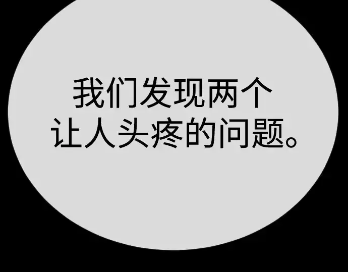 《超人的时代》第二季 第105话图269