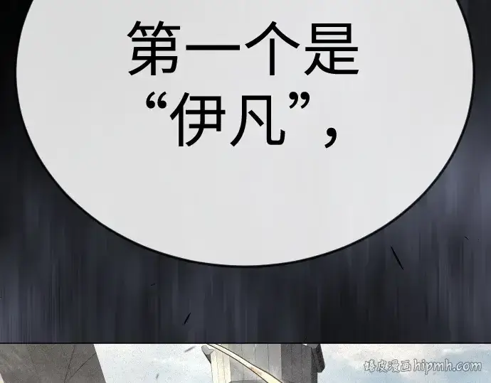 《超人的时代》第二季 第105话图272
