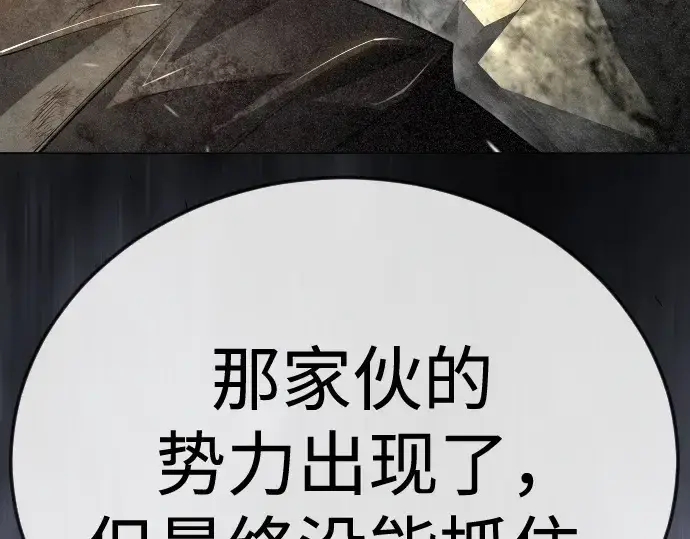 《超人的时代》第二季 第105话图275