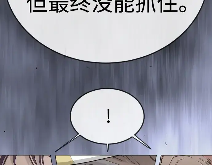 《超人的时代》第二季 第105话图276