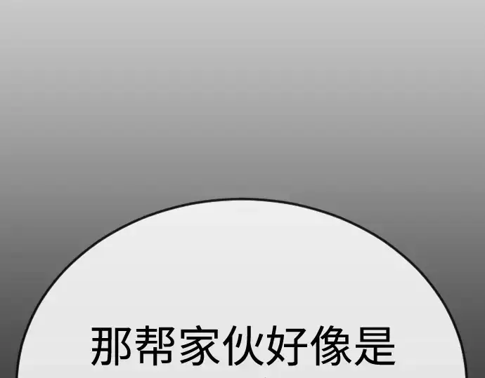《超人的时代》第二季 第105话图281