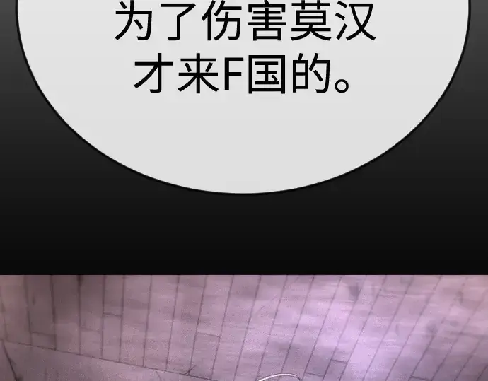 《超人的时代》第二季 第105话图282