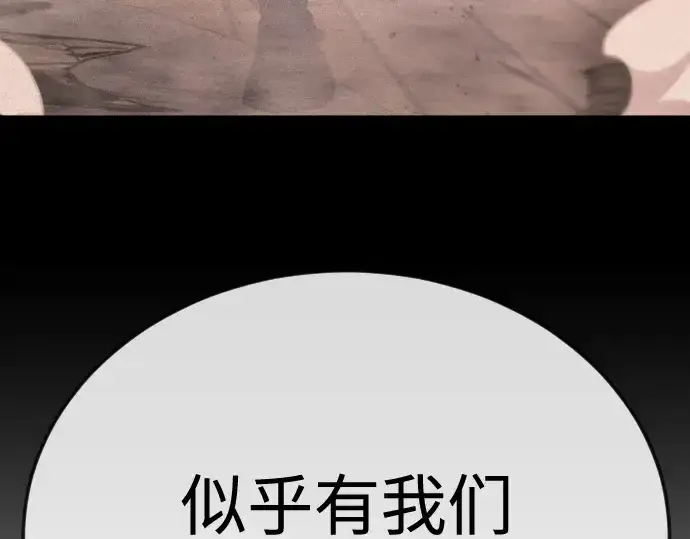 《超人的时代》第二季 第105话图285