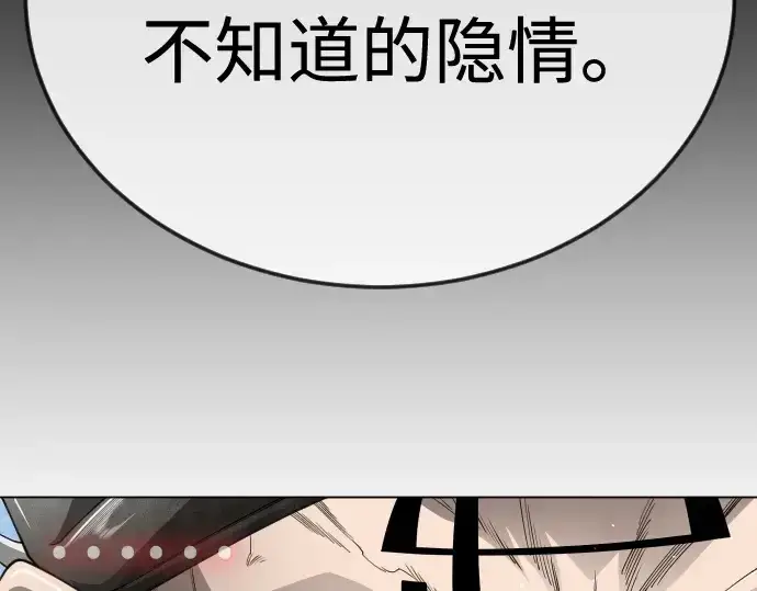 《超人的时代》第二季 第105话图286