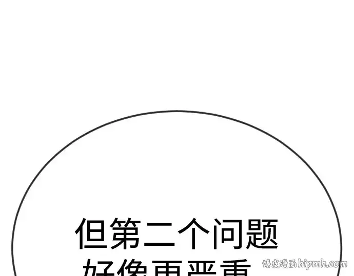 《超人的时代》第二季 第105话图288