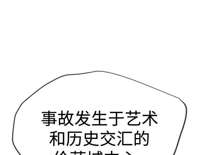 《超人的时代》第二季 第105话图29