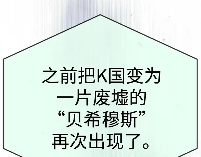 《超人的时代》第二季 第105话图292