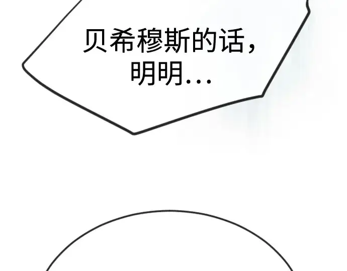 《超人的时代》第二季 第105话图307