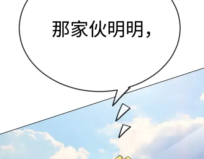 《超人的时代》第二季 第105话图308