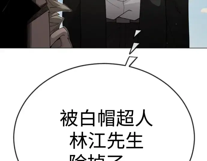 《超人的时代》第二季 第105话图310