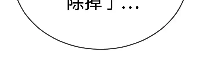 《超人的时代》第二季 第105话图311