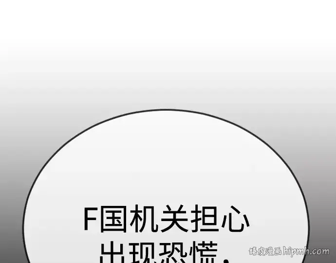 《超人的时代》第二季 第105话图312