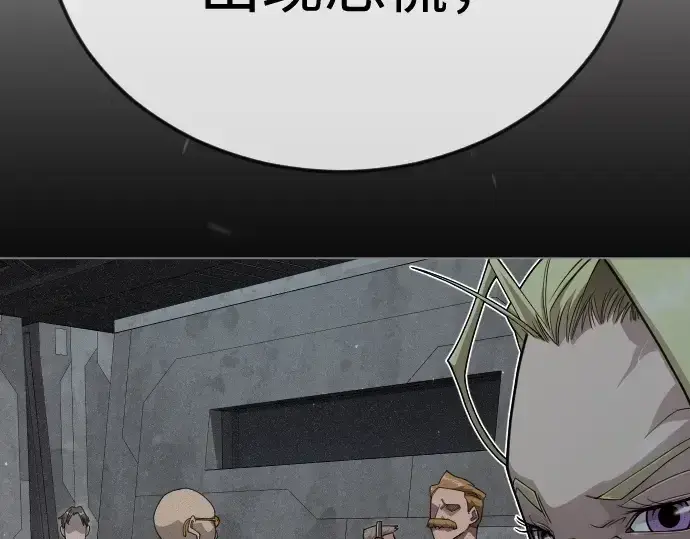 《超人的时代》第二季 第105话图313