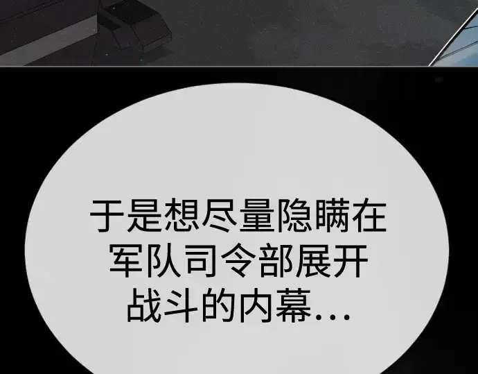 《超人的时代》第二季 第105话图315