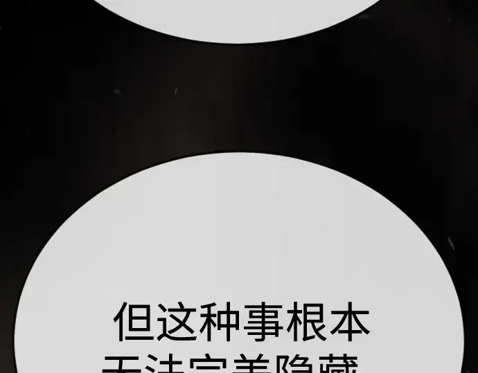 《超人的时代》第二季 第105话图316