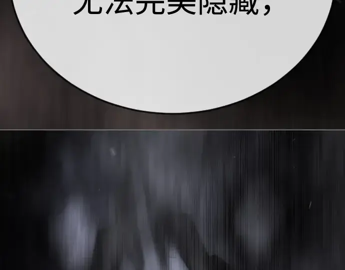 《超人的时代》第二季 第105话图317