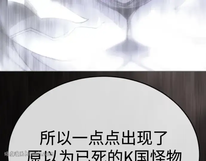 《超人的时代》第二季 第105话图320