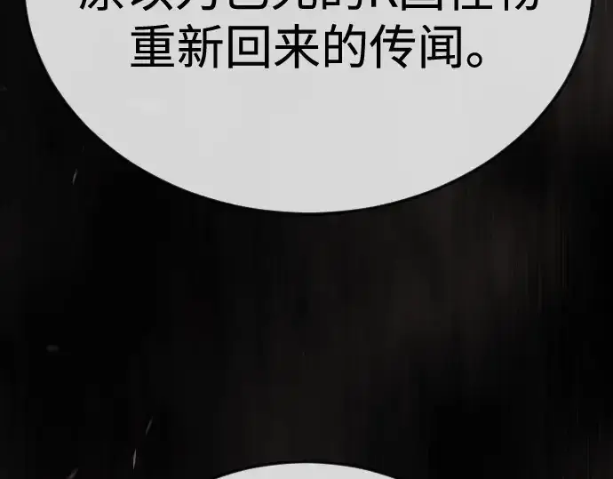 《超人的时代》第二季 第105话图321